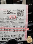 로또829회당첨번호 당첨자 