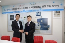 뷰렌코리아, 바이오빛과 화장품 신소재 개발 MOU 체결