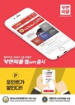 출장세차창업 카앤피플 앱 출시! 예약부터 포인트적립까지
