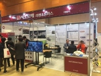 시오도메, 11월 8일 배곧점에서 사업설명회 개최