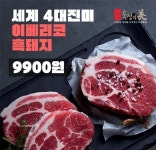 ‘미담누리’ 삼겹살 빙온숙성 프랜차이즈 ‘숙성의 미’ 가맹사업본부 개설 