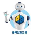 투자자 관심주식 ‘셀트리온’ 알파고 분석