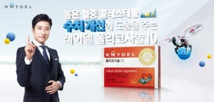 배우 김명민, 레이델(RAYDEL) 브랜드 전속모델 발탁