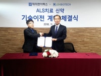 테라젠이텍스, 경구용 루게릭 치료 신약 본격 개발