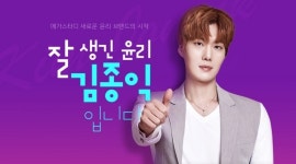 메가스터디, EBS 사회탐구 대표 강사 김종익 영입, 스타 강사 라인업 합류