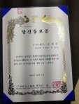 나이스ENG 조희길 대표 세계문학상 대상 수상