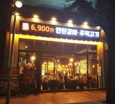 지속되는 불경기 속, 고기집 창업 브랜드 선택하기 어렵다면? 도둑고기 추천