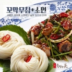 숙성의 미, 겨울철 별미 육회 & 꼬막 비빔밥 새로운 메뉴 큰 인기