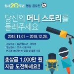 경제 유튜버에 도전하세요…<한입경제> 영상 공모전 접수