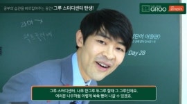 스터디카페, 프리미엄독서실 편견을 깨다…스터디카페 창업 그루스터디센터