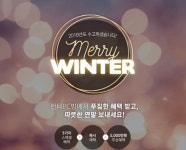 PC방 창업 브랜드 헌터 PC방, 차별화된 12월 창업 혜택 눈길