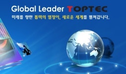 '배임 혐의' 톱텍, 4일부터 거래 정지