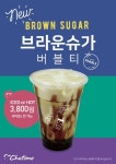 버블티 전문점 차타임, 대만에서 핫(HOT)한 브라운 슈가 버블티 출시