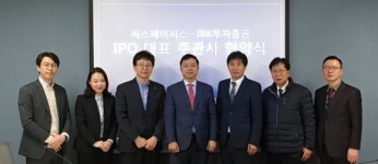 개인편의점창업 브랜드 씨스페이시스, IBK투자증권과 코스닥 상장 주관사 계약 체결