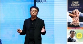 ㈜티앤아이 유영호 대표의 기업가정신, ‘인류와 사회에 공헌하는 천년 기업’