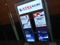 2019 베트남 투자 세미나에 전시된 비트린미디어 디스플레이