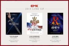 EMK뮤지컬컴퍼니, 2019년 라인업 공개 ‘엑스칼리버’-‘마리 앙투아네트’-‘레베카’