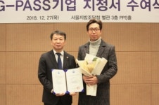 정도산업, 해외조달시장 진출 유망기업 G-PASS 선정