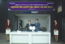 삼일건설㈜·삼성전자㈜, 광주전남 최초 홈 IoT 전략적 사업협약 체결