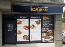 소자본배달창업 헝그리브라더스, 입소문만으로 수도권까지 진출 