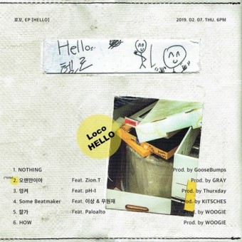 로꼬, 자이언티&그레이 최초 콜라보 성사…입대 전 마지막 앨범 타이틀곡 ‘오랜만이야’로 의기투합