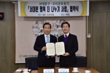 오티콘보청기 신촌센터, 서대문구 보청기 기증 사업 협약식 맺어