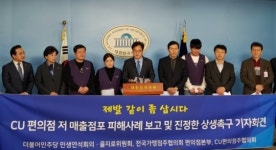 CU 점포 개설 피해 점주 최저수익보장제·희망폐업 보장 필요