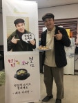 '봄이 오나 봄' 김광규, 이서진 밥차 선물 인증샷 ‘변함없는 우정 과시’