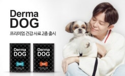 더마독, 프리미엄 반려견 사료 2종 출시… 토니안 사료로 홍보시작