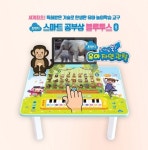 아인전자, 유아용스마트놀이학습교구 ‘프랜디 스마트 공부상’ 선보여