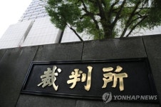 만화 진격의 거인 출판 담당 한인 직원, 日서 부인살해 혐의로 징역형