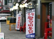 극한직업 덕분에 수원왕갈비통닭 메뉴 통닭거리 대세
