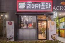 가락동 리어카포차의 소자본 주점창업 프랜차이즈 경영 전략, 상생이 포인트