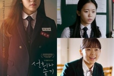 ‘선희와 슬기’ 정다은, 섬세함 살린 열연…충무로 기대주로 성큼