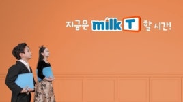 1대1 학습관리특화 초등학습지 '천재교육 밀크티', 대치동 학원 대안으로 떠올라