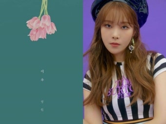 구구단 해빈, 싱어송라이터 이우 타이틀곡 ‘예전의 오늘’ 피처링 참여