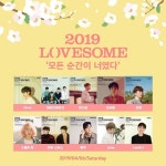‘2019 러브썸(LOVESOME)’ D-7, 음악과 책이 함께하는 페스티벌 ‘기대감 UP’