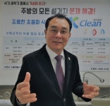 초음파 세척기를 전문생산하는 (주)디에이치랩 이동한 대표 [혁신성장 코리아]