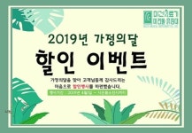 미건의료기, 돌침대·흙침대 내달 말까지 전국 동시 할인행사 진행