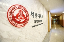 세종대학교 경영전문대학원, 2019학년도 후기 신입생 모집