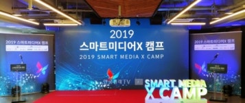 과기정통부-한국방송통신전파진흥원, 2019 스마트미디어X 캠프 개최 ‥ 한국경제TV MCN 플랫폼 생중계