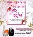 미건의료기 돌침대·흙침대, 어버이날 맞아 전국 동시 할인행사 진행