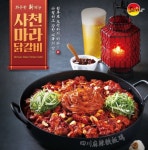 유가네 신메뉴 ‘사천마라닭갈비’, 마라 열풍으로 판매량 285% 증가