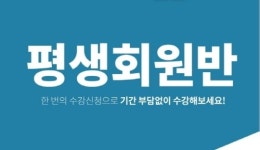 어려워진 행정사 시험, 에듀윌만의 특별 혜택이 부담 줄인다