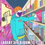 프로듀서 라딧(LADEAT), 정규 3집 앨범 랩수성가 공개