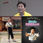 강식당2→이수근채널→릴레이 코미디위크 이수근, 열일하는 만능 크리에이터