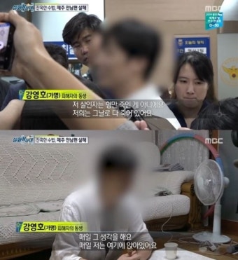 '실화탐사대' 고유정 살해 피해자 남동생 등장…