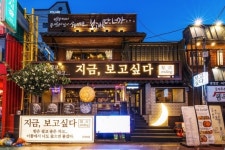 SNS서 핫한 술집창업 브랜드 지금, 보고싶다…감성 자극