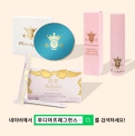 ‘혜자사장님’으로 유명한 루디아프레그런스, 금일만 최대 92% 할인행사 열어
