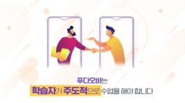 위챗으로 저렴하게 1대1 중국어회화 학습 가능한 '푸다오바' 서비스 진행
